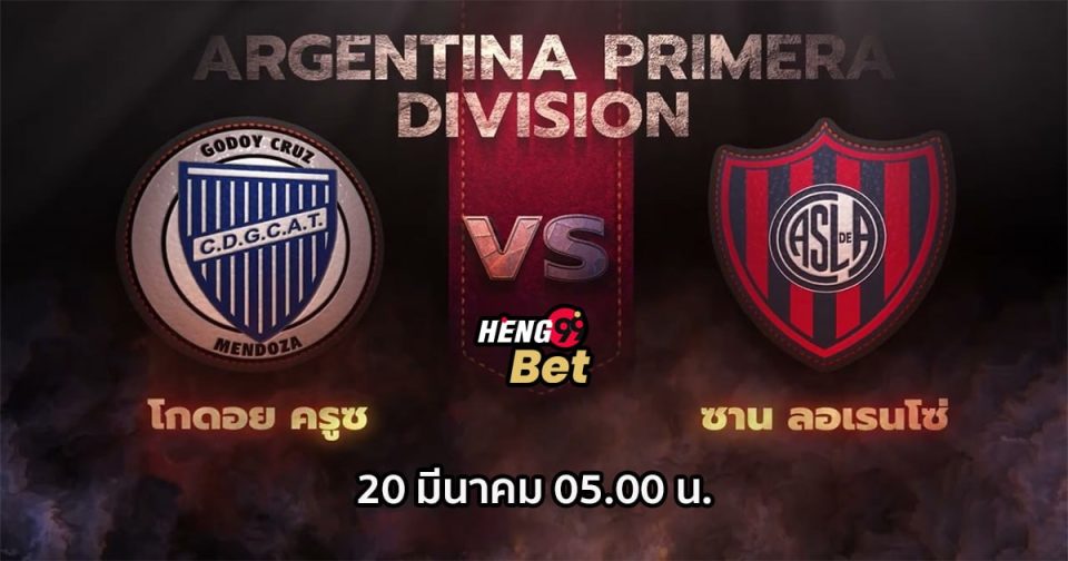 ซาน ลอเรนโซ่ VS โกดอย ครูซ -"football "