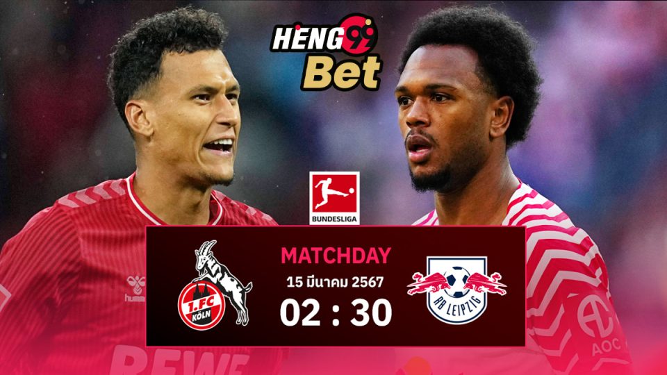 บุนเดสลีกา เยอร์มัน คืนนี้-"German Bundesliga tonight"