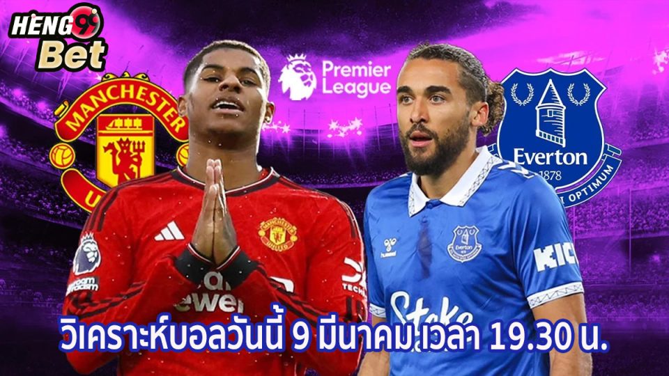 แมนยู พบ เอฟเวอร์ตัน-"Manchester United meets Everton"