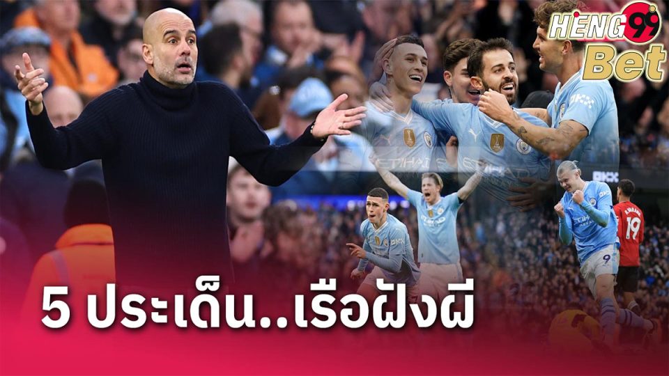 ฟิล โฟเด้น ของแทร่-"Online football betting"