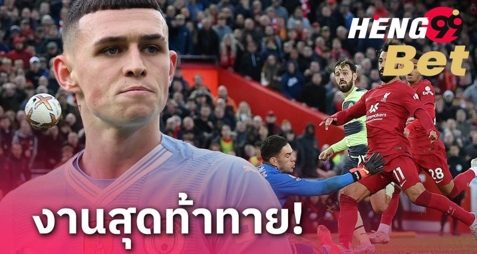 ฟิล โฟเด้น - "Phil Foden"