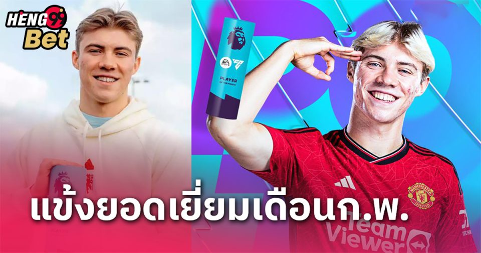 ราสมุส ฮอยลุนด์-"football"