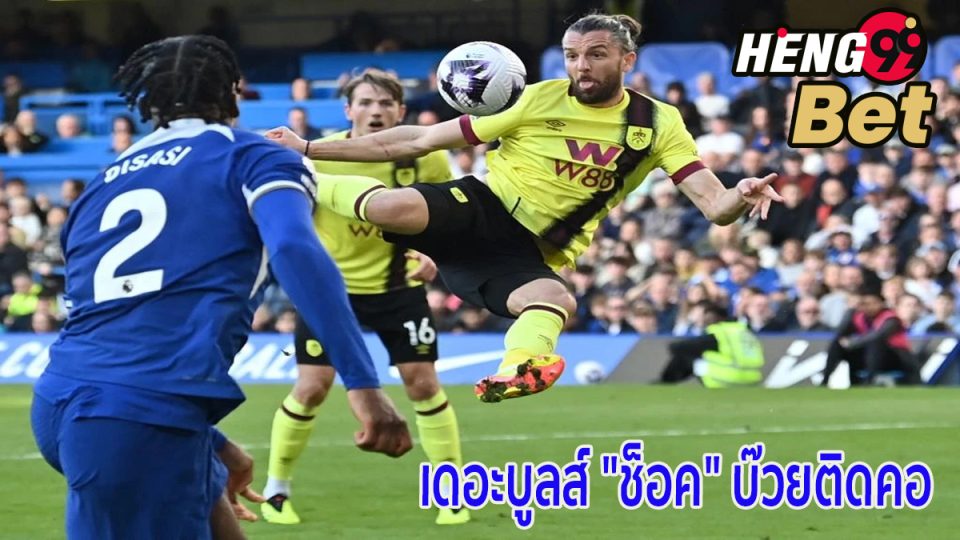 เดอะบูลส์-"The Bulls"