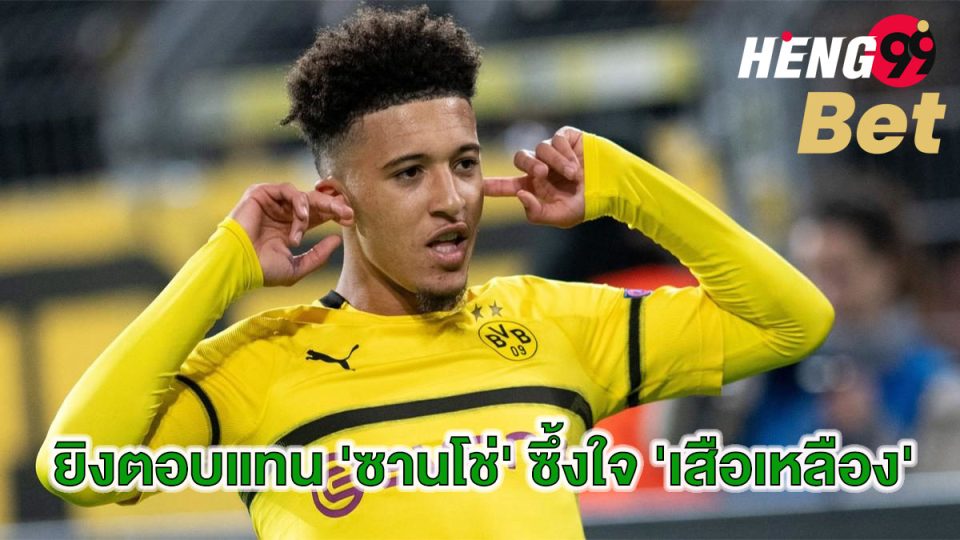 ยิงตอบแทน-"Online football betting"