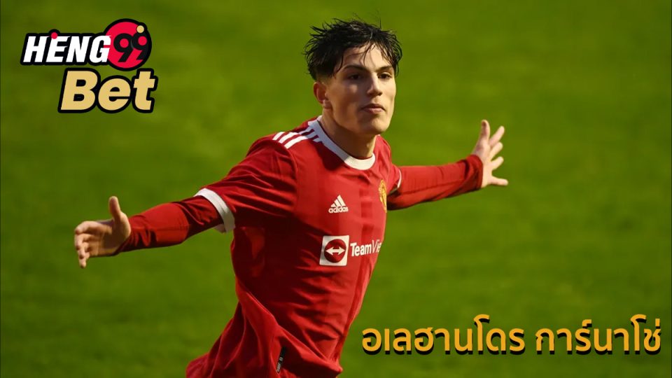 อเลฮานโดร-"Alejandro"