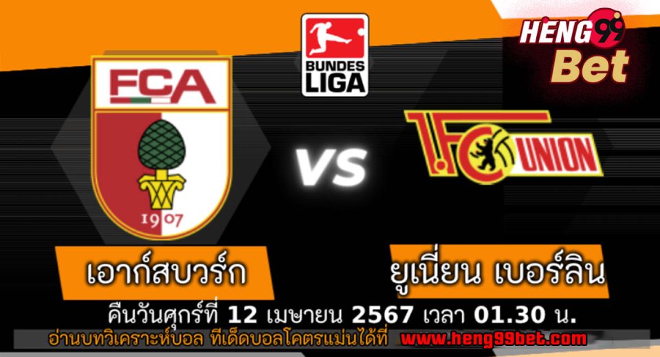 บุนเดสลีกา - "Bundesliga "