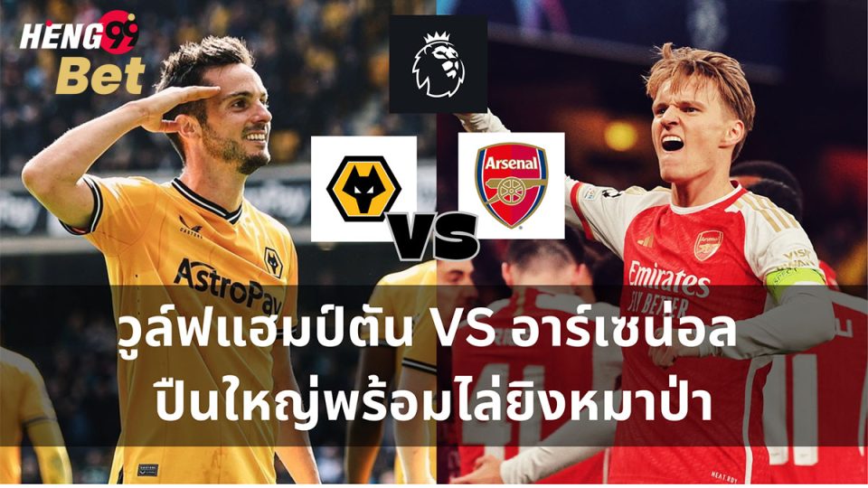 พรีเมียร์ลีกอังกฤษ-"Online football betting"