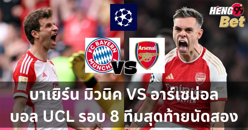 วิเคราะห์บอลแข่งคืนนี้-"Ball"
