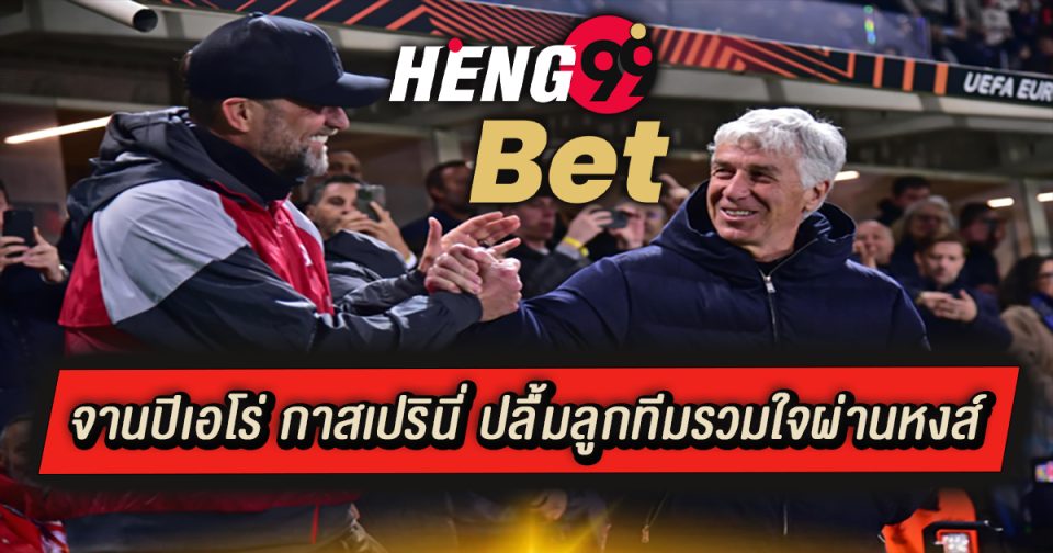จานปิเอโร่ กาสเปรินี่-''Gian Piero Gasperini''