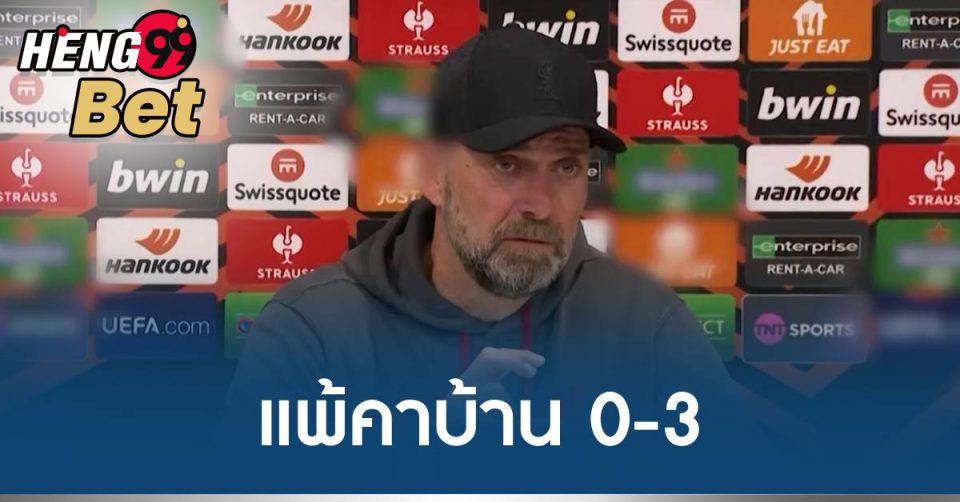 แพ้คาบ้านเป็นเหตุ -"Lost at home as a result"