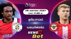 ลูตัน ทาวน์VSเบรนท์ฟอร์ด-''Luton Town VS Brentford''