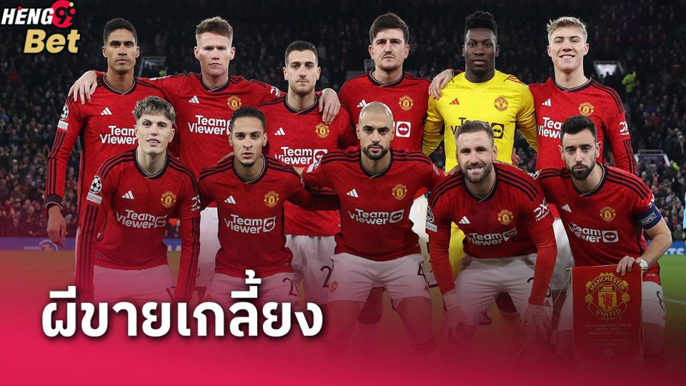 แมนฯ ยูไนเต็ด -"Football "