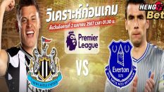 นิวคาสเซิ่ล ยูไนเต็ด VS เอฟเวอร์ตัน-"Newcastle United VS Everton"