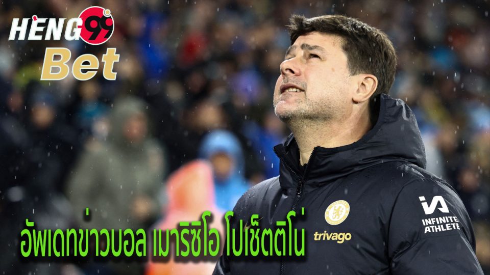 โปเชตติโน่-"Pochettino"