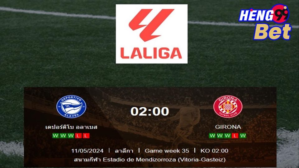 อลาเบส VS กิโรน่า-"Alaves VS Girona"