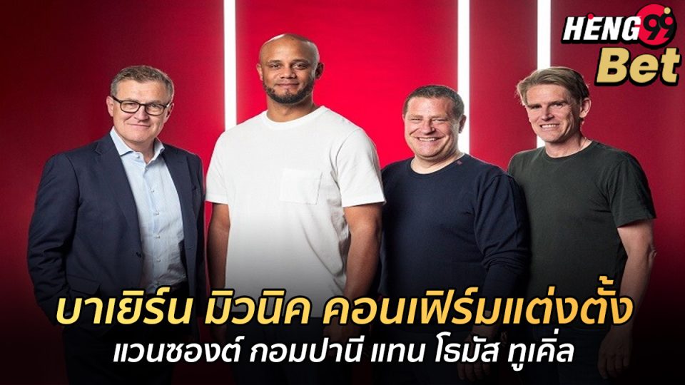 บาเยิร์น มิวนิค-"Bayern Munich"