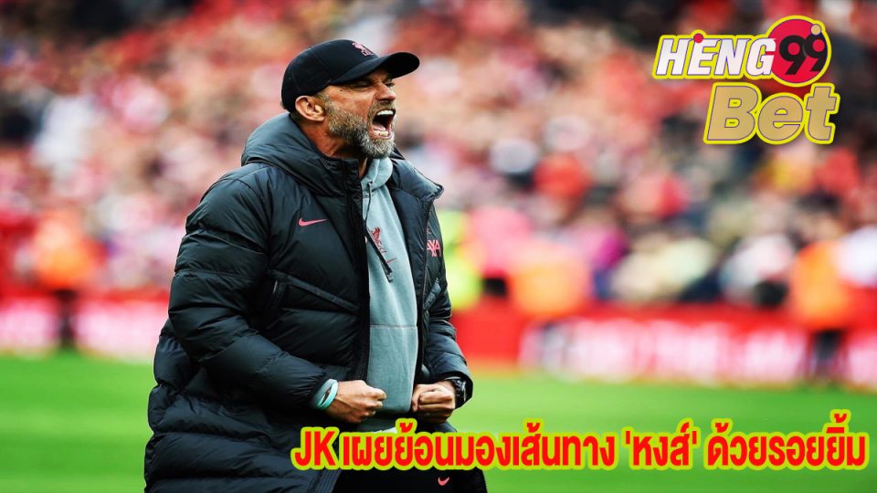 เจอร์เกิ้น คล็อปป์-"Jurgen Klopp"