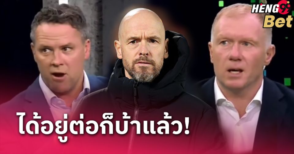 แข้งตำนาน แมนยู-"football "