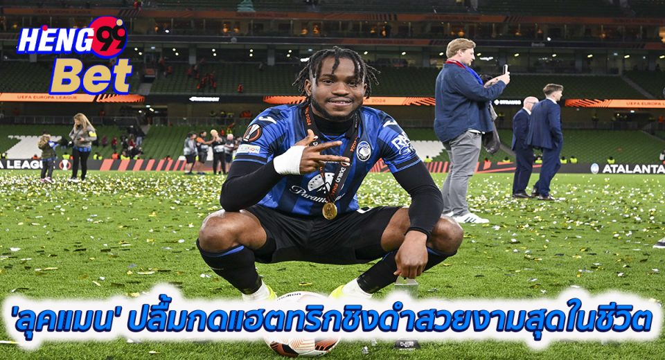 ลุคแมน-"Lookman"