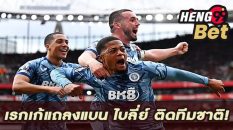 ไบลี่ย์-''Bailey''