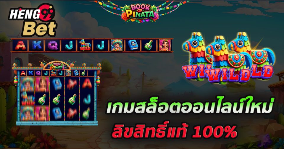 สล็อต Book of Pinata-''Book of Pinata slots''