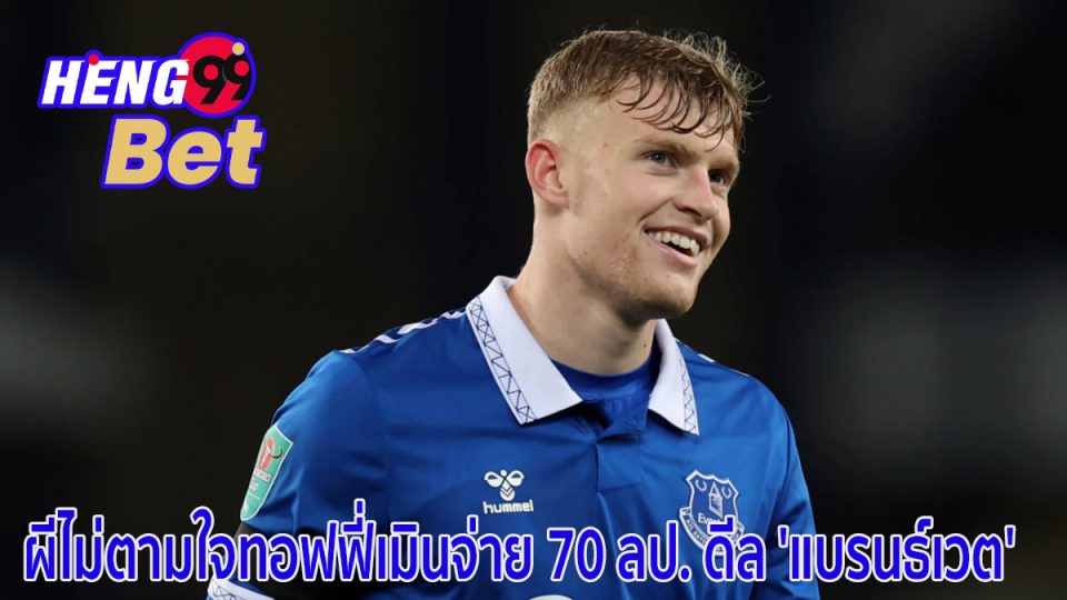 แบรนธ์เวต-"Branthwaite"