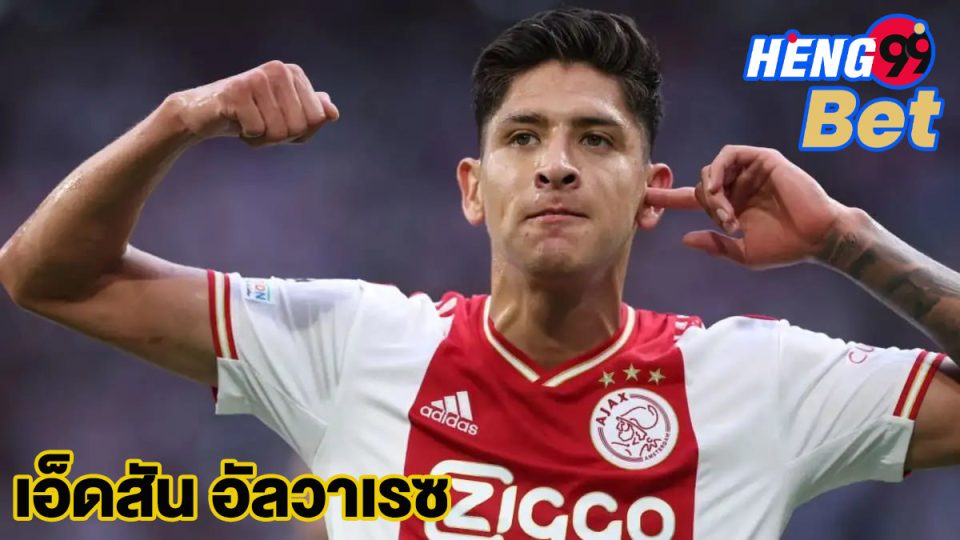 เอ็ดสัน อัลวาเรซ-"Edson Alvarez"