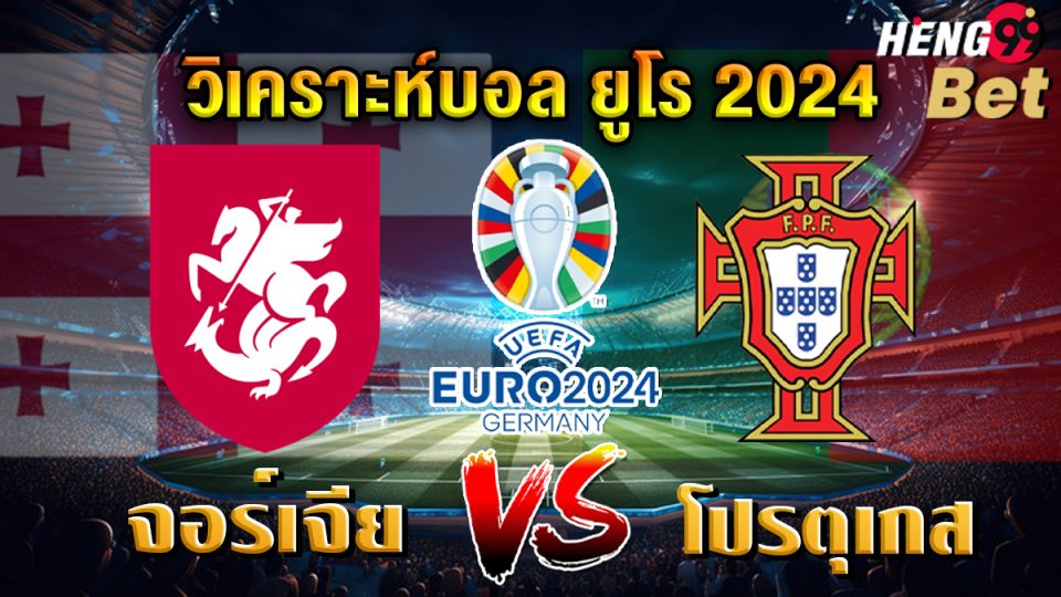 บอล ยูโร 2024-"Euro 2024 football"