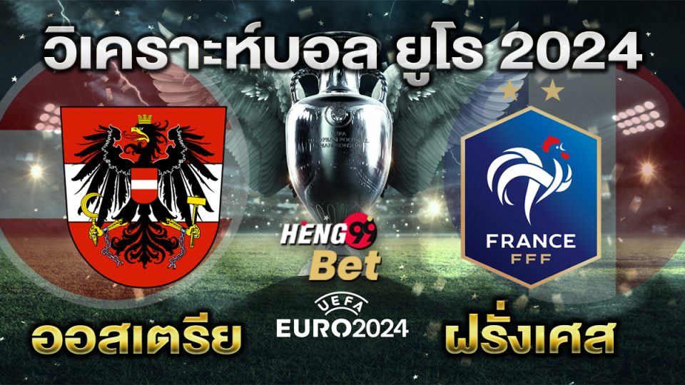 ยูโร 2024-"Euro 2024"