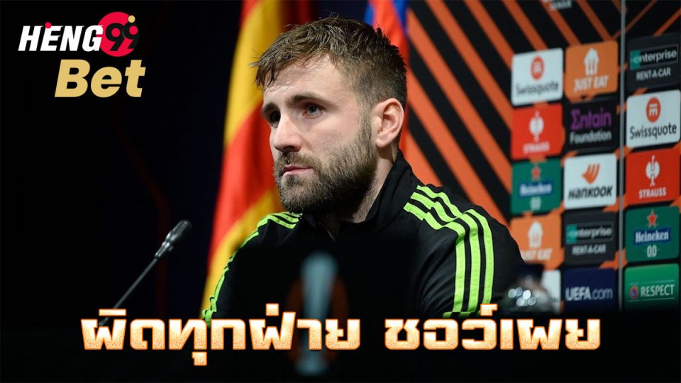 ผิดทุกฝ่าย ชอว์เผย-"Online football betting"