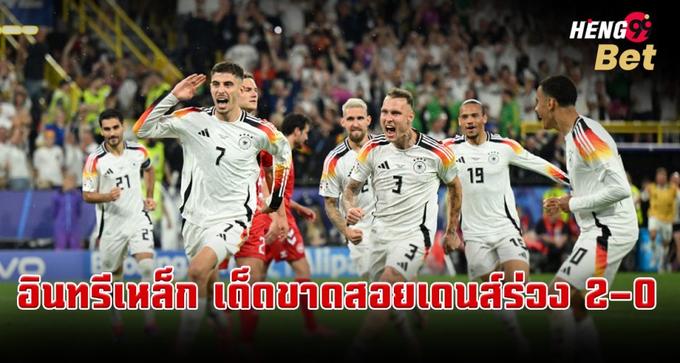 เยอรมนี - "Germany"