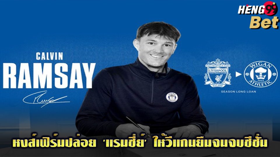 หงส์แดงลิเวอร์พูล-"Liverpool Reds"