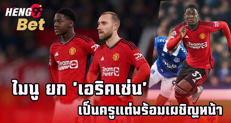 ไมนู - " Mainu"