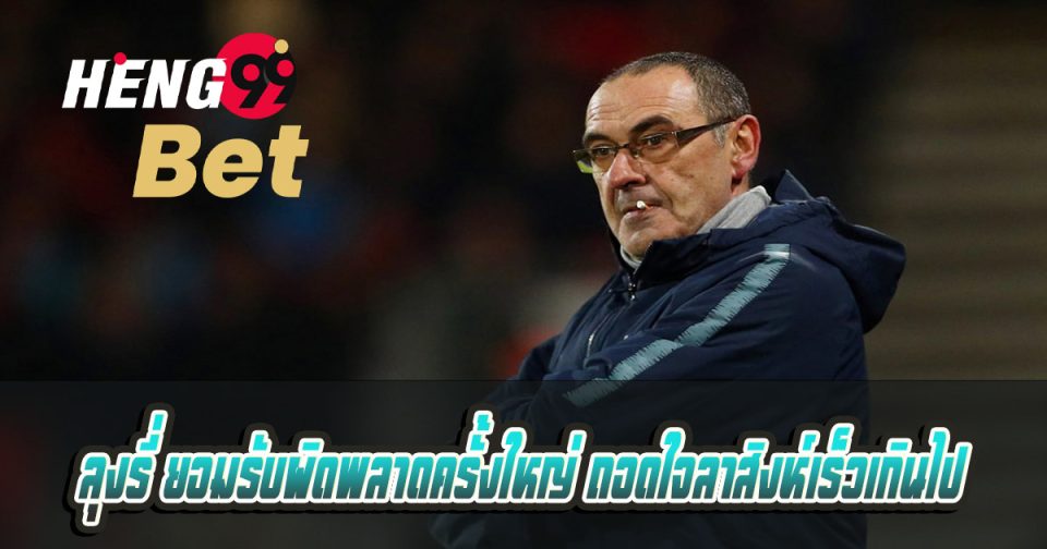 เมาริซิโอ ซาร์รี่-''Maurizio Sarri''