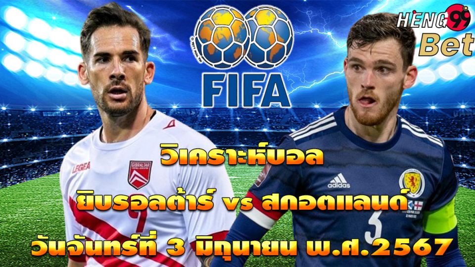 ฟุตบอลกระชับมิตรทีมชาติ-"Online football betting"