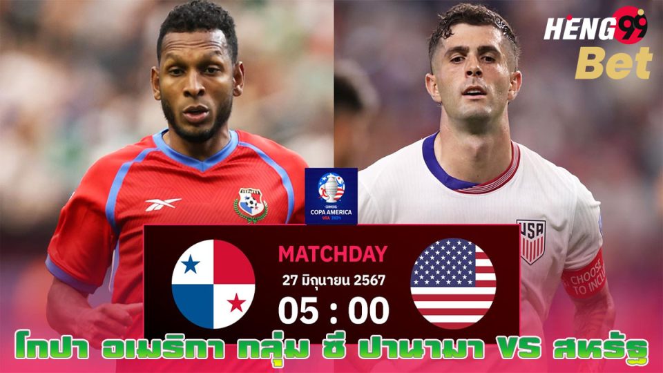 ปานามา VS สหรัฐ อเมริกา-"Online football betting"