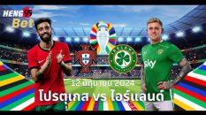 โปรตุเกส VS ไอร์แลนด์-"Online football betting"