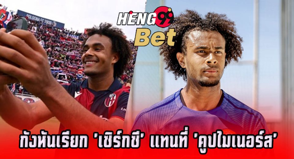 'เซิร์กซี' - " 'Serksi' "