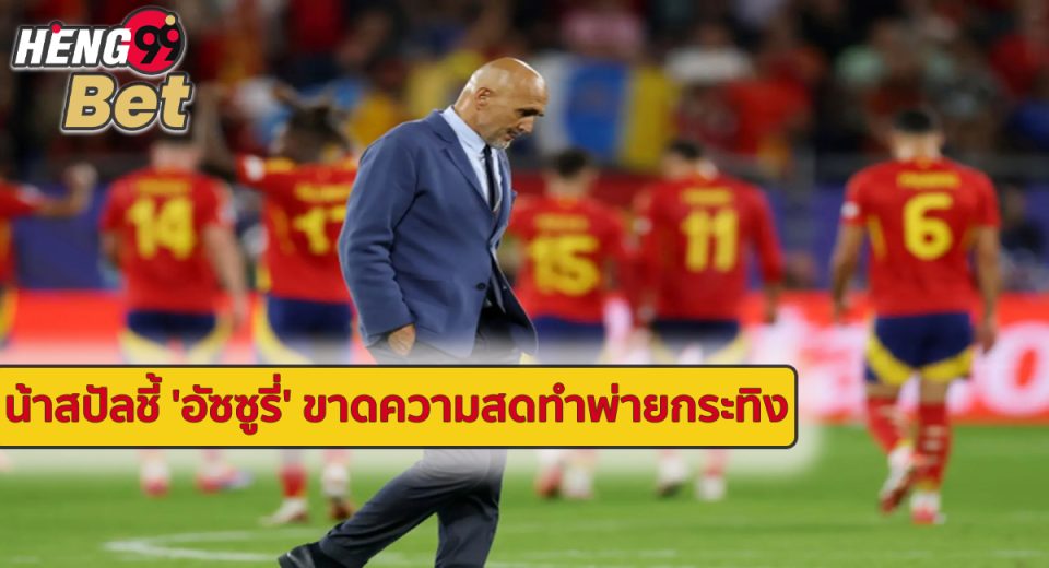 น้าสปัล-"Uncle Spall"