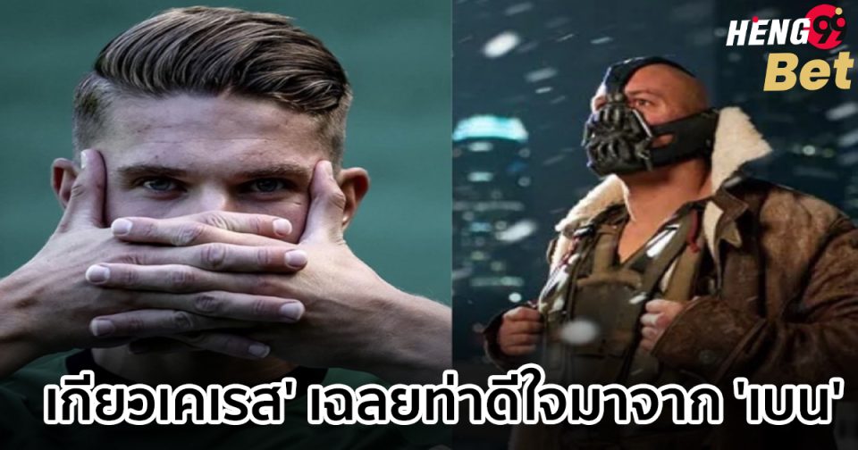 วิคเตอร์ เกียวเคเรส-"Victor Giokeres"