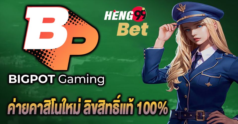 bigpot gaming คือ-''bigpot gaming is''