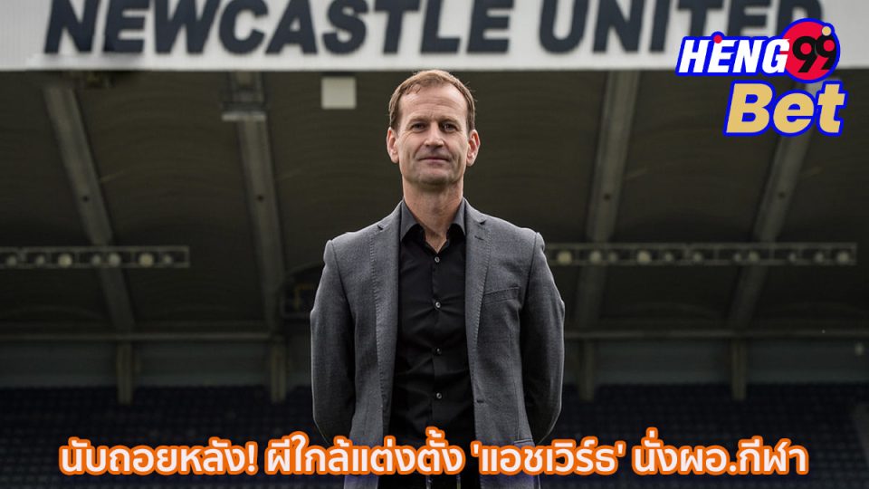 แอชเวิร์ธ-"Ashworth"