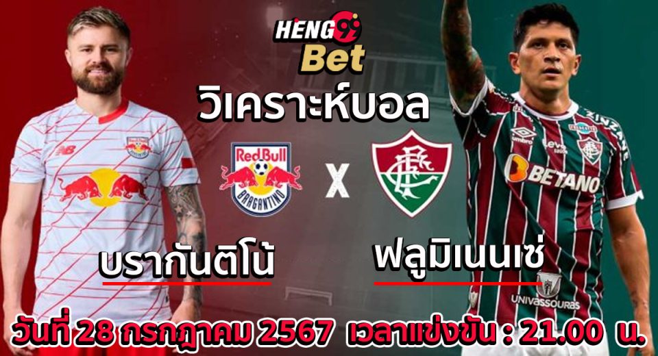 บรากันติโน้ vs ฟลูมิเนนเซ่-"Bragantino vs Fluminense"
