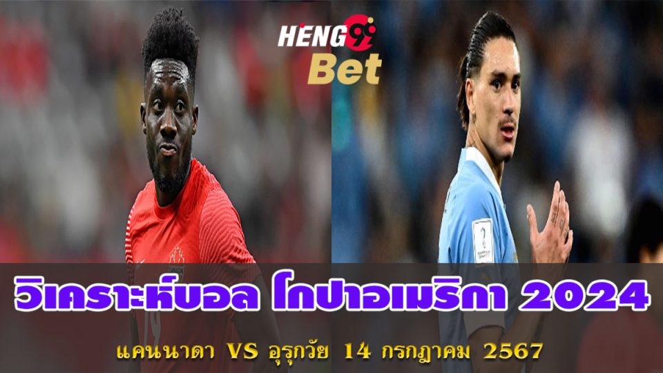 โกปาอเมริกา-"Online football betting"
