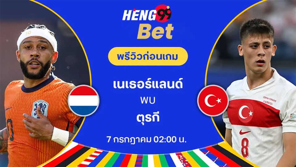 วิเคราะห์บอลยูโร 2024-"Online football betting"