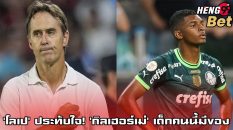 กิลเฮอร์เม่-"Guilherme"