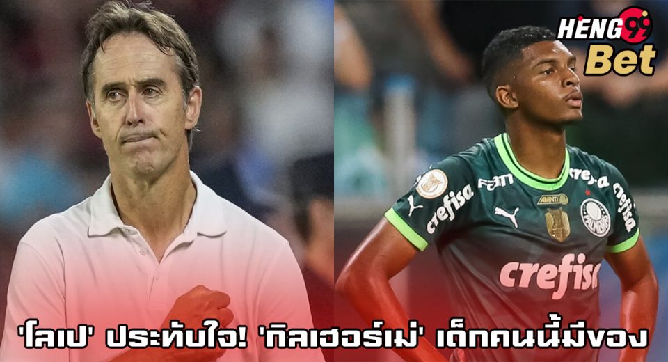 กิลเฮอร์เม่-"Guilherme"