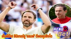 แลมพาร์ด-"Lampard"