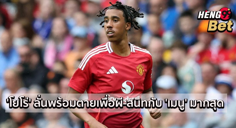 เลนี่ โยโร่-"Leni Yoro"