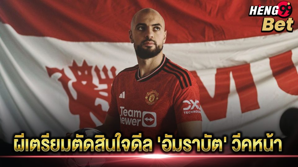 แมนยูไนเต็ด-"Manchester United"